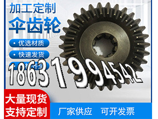 传动齿轮怎么处理